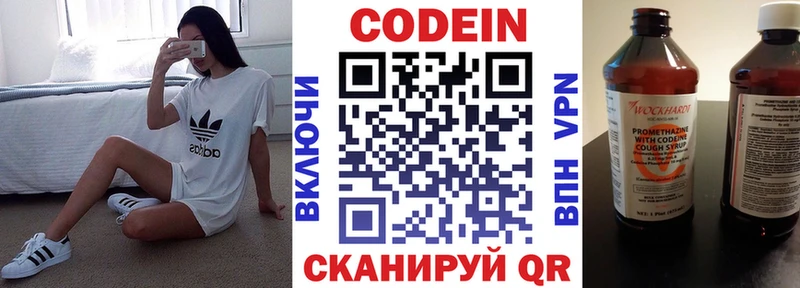 Кодеиновый сироп Lean Purple Drank  Купить закладки  Лобня 