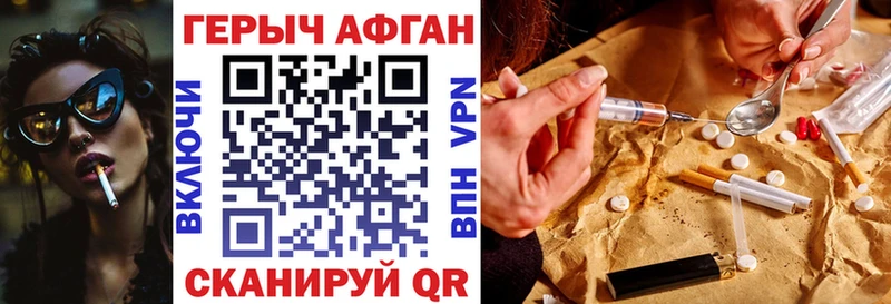 ГЕРОИН Heroin  Купить  Лобня 