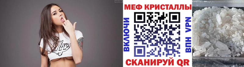 МЯУ-МЯУ кристаллы  Купить  Лобня 