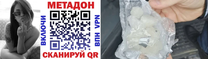 МЕТАДОН methadone Купить Лобня