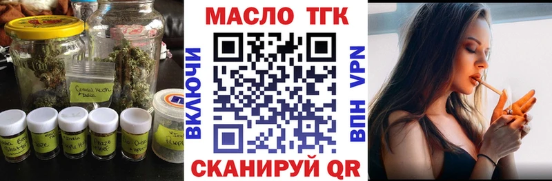 Купить где  Лобня  Дистиллят ТГК вейп 